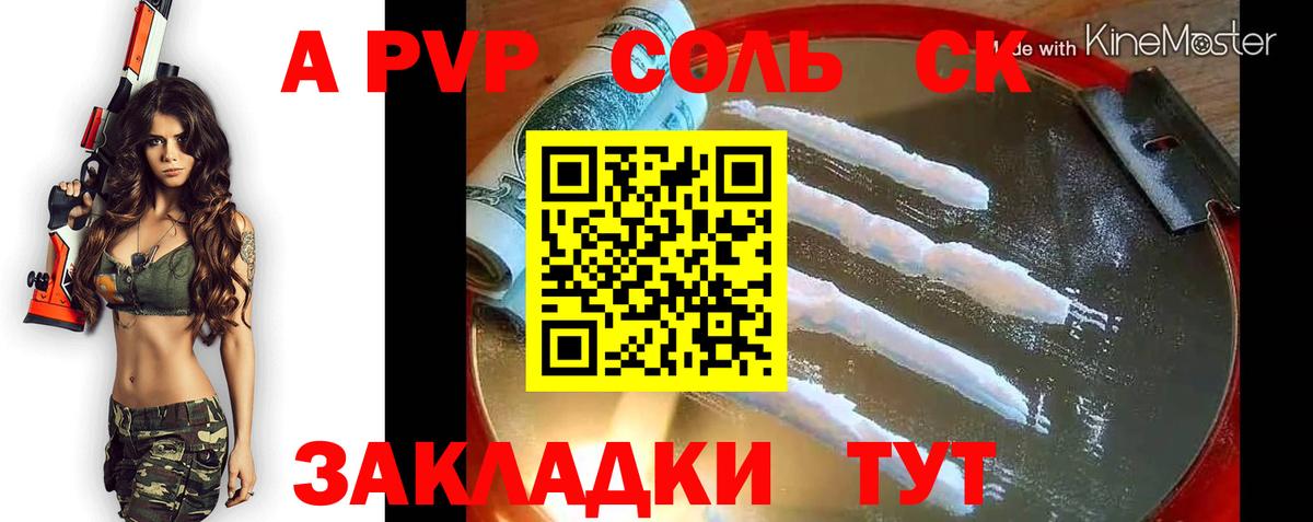 A-PVP мука  APVP СК КРИС  Вход с VPN  А ПВП  Видное  APVP СК КРИС 