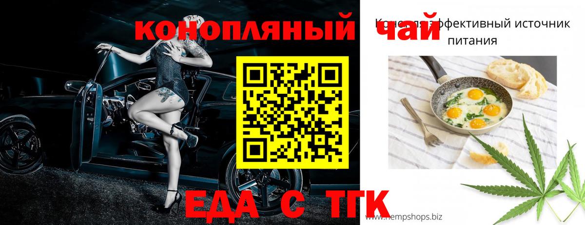 Cannafood конопля  Вход с VPN  Видное 