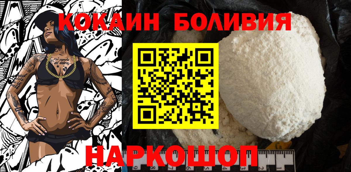 Видное  КОКАИН  Кокаин 97%  где найти наркотики  COCAIN Fish Scale  Вход с VPN 