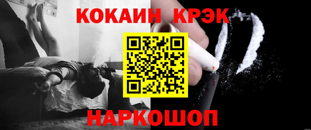 Cocaine 98% Видное