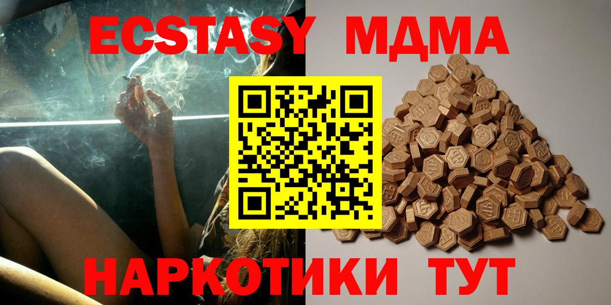 ЭКСТАЗИ  гидра онион  Вход с VPN  Видное  Экстази 280мг  Ecstasy диски  купить наркотик 