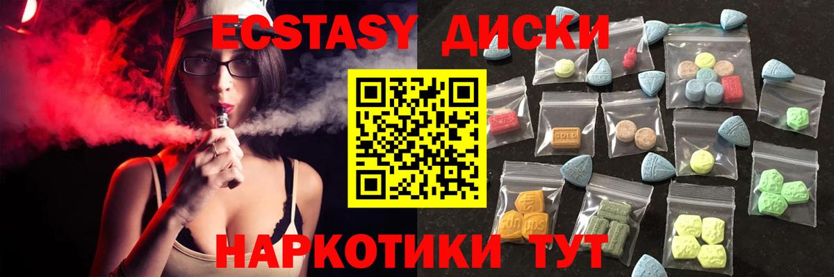ЭКСТАЗИ Дубай Видное