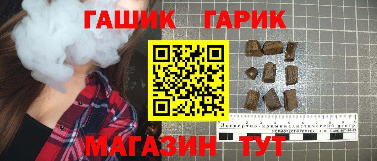 ГАШ Premium  ГАШИШ Premium  Видное  Вход с VPN 