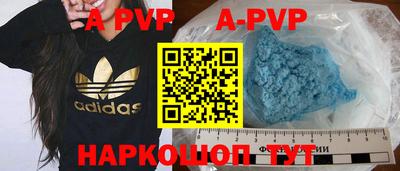 ALPHA PVP Малгобек