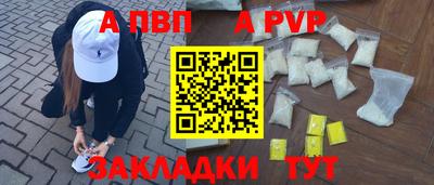 ALPHA PVP Малгобек