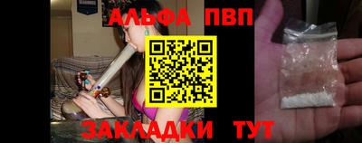 ALPHA PVP Малгобек