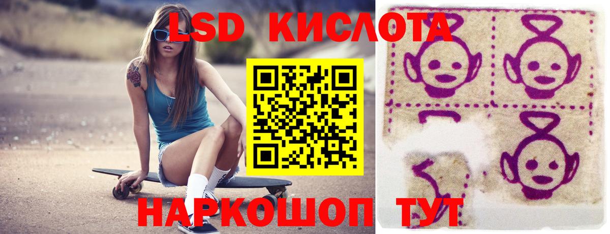 Видное  Лсд 25 экстази кислота  Лсд 25 экстази  LSD-25 экстази ecstasy  Вход с VPN 
