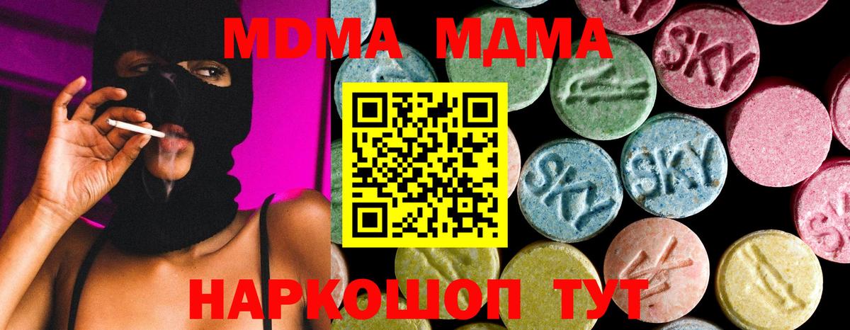 Видное  MDMA crystal  Вход с VPN  MDMA VHQ 