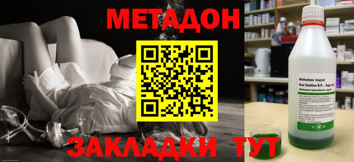 МЕТАДОН VHQ  Вход с VPN  MEGA   МЕТАДОН мёд  Видное 