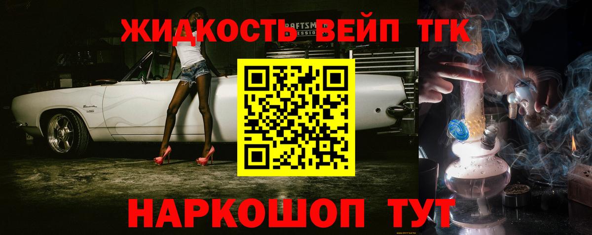 ТГК Wax  Вход с VPN  купить наркотики сайты  Видное 